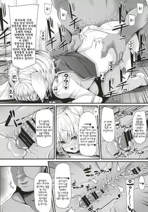 Ranshoku Nikuhoushi | 남색고기봉사