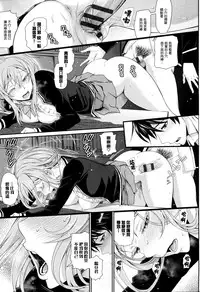 [Miyabi] Otomehime [Chinese] [無邪気漢化組]