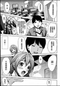 [Yabitsu Hiro] Kainushi-sama ni Natte yo ne! [Chinese] [G&南音的人類觀察]