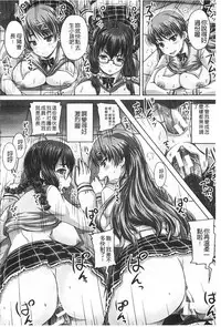 [Akigami Satoru] Kihon Muryou Kanojo NG Nashi | 基本無料彼女沒有NG [Chinese]