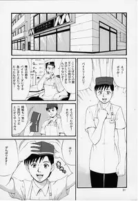 (CR27) [Saigado] Boku no Seinen Kouken Nin 1