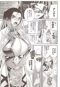 Onegai Anna Sensei by Seiji Matsuyama
