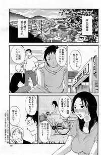 [Miki Hime] Yureru Skirt - Fluttering Skirt Ch. 1-3