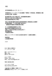 (C93) [Monochrome Circuit (racer)] Ecchi na Kiss-ma ni Oshioki o (Fate/Grand Order) [Chinese] [无毒汉化组]