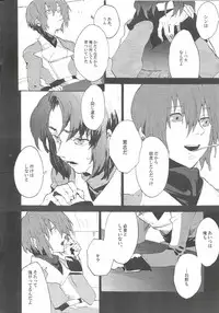 (SUPER16) [NEO-de (Natsusaka)] Maru de Yume o Miteiru Mitai (Gundam Seed Destiny)