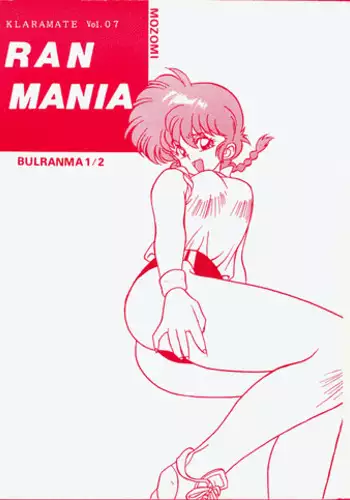 Nemuisidarui (Ranma 1/2)