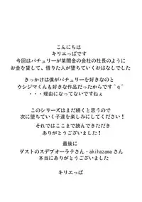 (Aka no Hiroba 9) [Depression (Kirieppa)] Yamikin Patchouli-kun ~Miko-kun~ (Touhou Project) [Chinese] [黑条汉化]