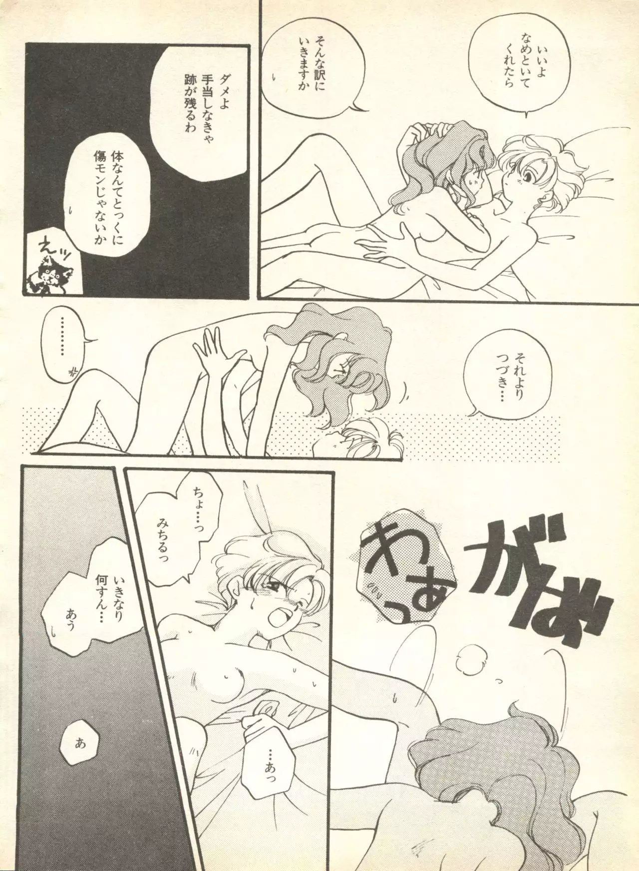 Lunatic Party 9
