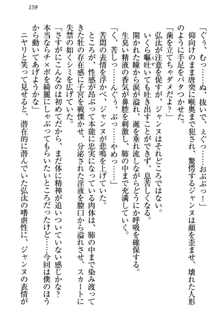 Jeanne d'Arc desu ga Shoukan Sarete Ja-Maid Yattemasu