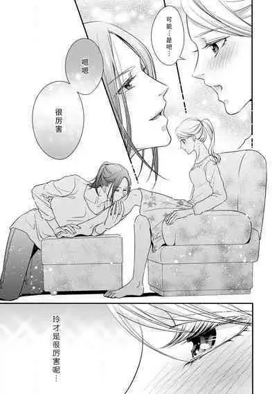 [Aizen Mana] If my brother's friend was a male of exposure | 哥哥的朋友是露出系男子 [Chinese] [莉赛特汉化组]