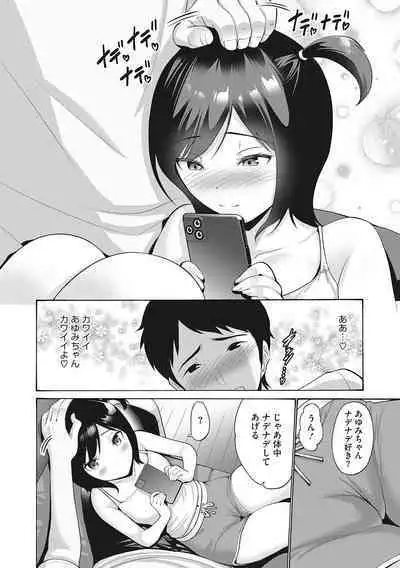 [Anthology] LQ -Little Queen- Vol. 47 [Digital]