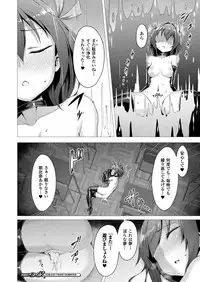 [Satou Kuuki] Aisei Tenshi Love Mary Ch.1-6 [Digital]