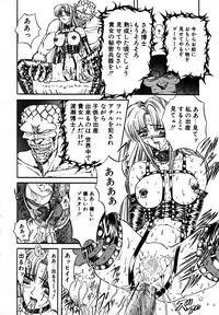 [MARO] SHALADER Vol.01