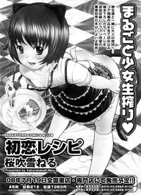 COMIC Megastore-H [2008-08]