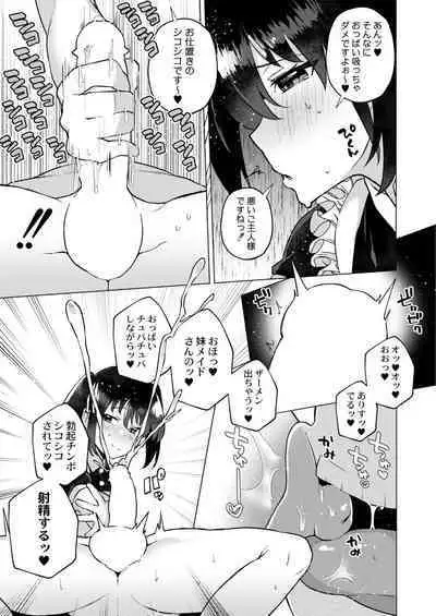 COMIC Kaien VOL.02