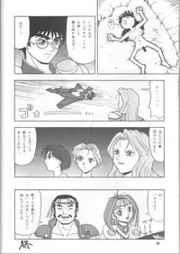 (C48) [Mengerekun (Captain Kiesel, Tacchin, Von.Thoma)] Potato Masher 7 (Macross 7)