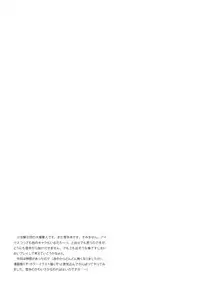(C78) [Shoujo Kishidan (Oyari Ashito)] YUKIHO HAGIWARA in the Bird Cage (THE IDOLM@STER)