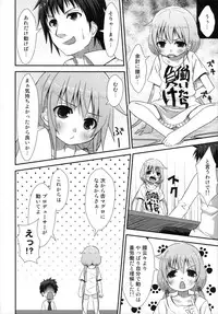 (C83) [Azure (Kagono Tori)] Shitte Iruka? Neet no Ashikoshi no Yowasa wo Kesshite Namete wa Ikenai (THE IDOLM@STER CINDERELLA GIRLS)