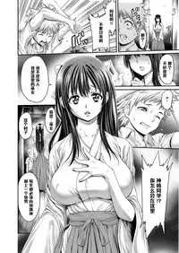 [Okayusan] Yatte Shimai Mashita [Chinese] [清晰版(第五話為自行漢化)]