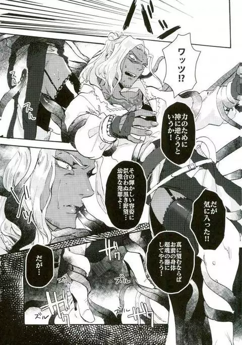 悪魔の仔