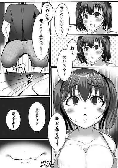 Kowareta Deka Bra Dai o Bakunyuu Imouto ni Takarareru Hanashi