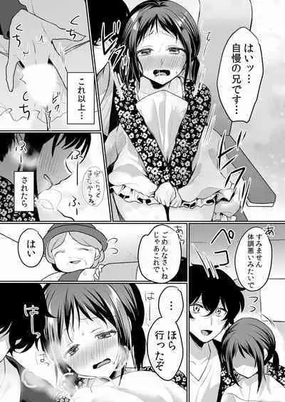 Namaiki JK ni Nakadashi Choukyou ~Mechakucha ni Tsuite, Oku no Hou ni Dashite Ageru ne ch.16-37