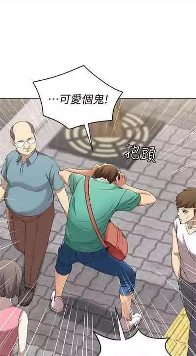 [週四] [嫌疑犯H & 金Zetta] 寄宿日記 1-43 官方中文（連載中）