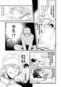 [Panda 4gou (Shima Kyousuke)] Hajime-sensei to Otona no Hoken Taiiku. | Hajime-sensei and the Adult Health and Physical Education (Pop'n Music) [Chinese] [黑夜汉化组]