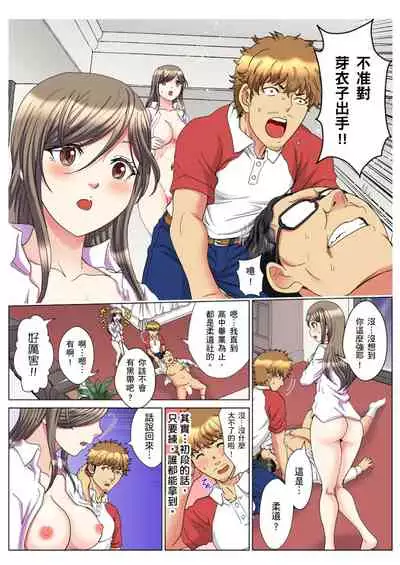 [Rurukichi] 30-sai Freeter, Genkan Aketara 5-fun de Namahame! | 30歲的美女姊姊在玄關的5分鐘插入直播！ Ch.1-13 [Chinese]