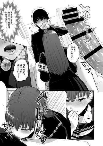 [Doushoku (Titiduki)] Fuuki Iin no Sakusei Shidou [Digital]