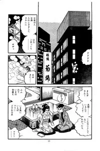 [Nakano Yuu] Pet Sensei