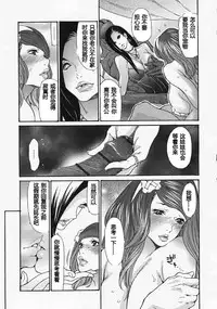[Aoi Hitori, Izayoi Seishin, Yamasaki Masato] Metamorphose ~Celeb Tsuma no Seien~ [Chinese] [考拉日版重嵌]