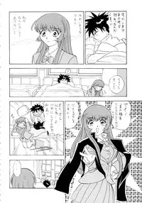 [Sofia-sha (Various)] Baka Bakka!! Mada Tsuduku no? (Martian Successor Nadesico)