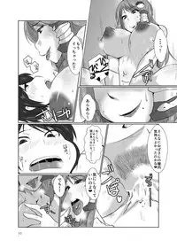 [Rinji Party (Kamiya)] Gensoukyou no Oba-san-chi Moriya Jinja Ippakume (Touhou Project) [Digital]