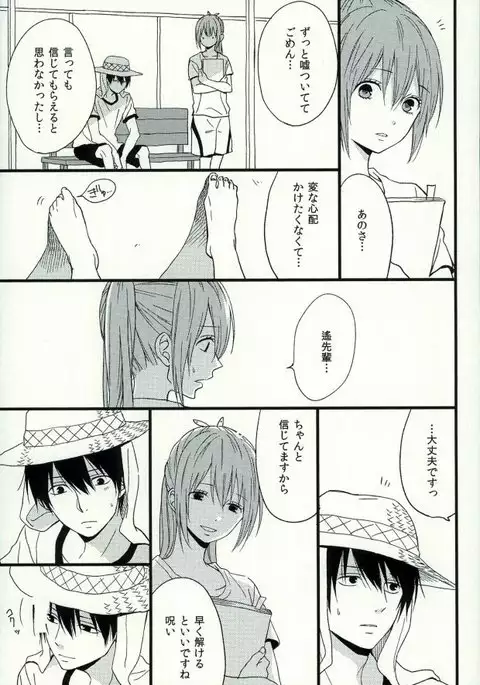Haruka 1/2