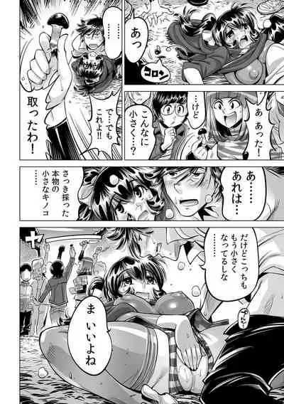 Yabai!! Hadaka de Densha ni Notchatta