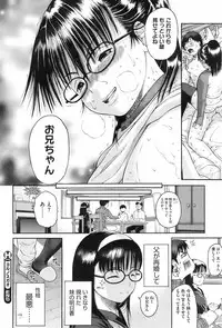 COMIC HOTMiLK 2008-02 Vol. 03