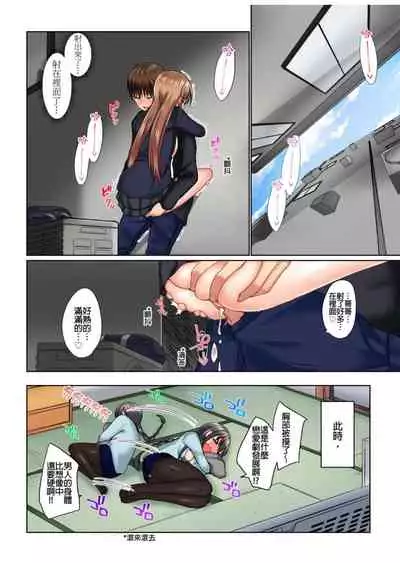 [Kaiduka] Jitsu wa Ima Haittemasu.... Ofuro de Onii-chan no Katai Are ga... | 在洗澡時哥哥的那個…堅挺的東西正在我的裡面… Ch. 1-13 [Chinese]