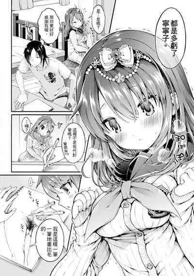 [Koorizu] Osananajimi Sotsugyoushiki [With Digital Bonus] | 兒時玩伴的處女畢業式（含數位特典）[紳士出版中文版] [Digital] [Uncensored]