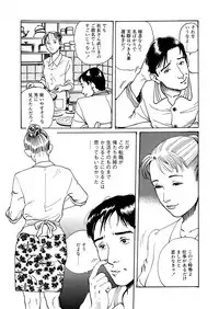 [Osada Kaname] Ai no Kazu dake Kizutsukete