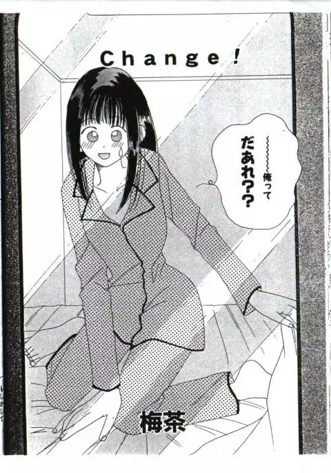yogosareta seifuku