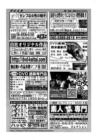 COMIC Penguin Club Sanzokuban 2016-08