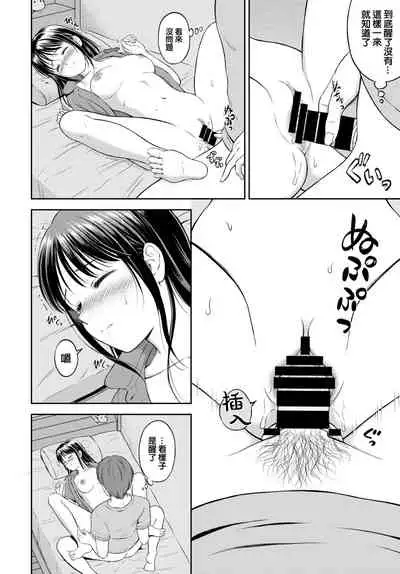 [Hanafuda Sakurano] Minori-chan chi Sono 3 (COMIC BAVEL 2022-04) [Chinese] [大鸟可不敢乱转汉化] [Digital]