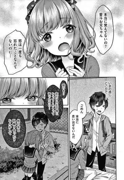[Shimada Panda] Shojo no Kuse ni Namaiki da!