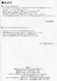 (C86) [Type-G, Studio Himawari (Himukai Kyousuke, Ishigaki Takashi)] UNISON [Lyrical ☆ Nanoha Goudoushi] (Mahou Shoujo Lyrical Nanoha)