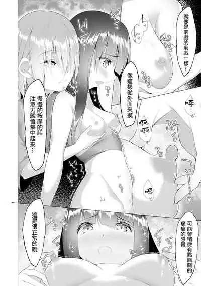 [Random] Foot Working Ch.5 (Magazine Cyberia Vol. 156) [Chinese] [沒有漢化]