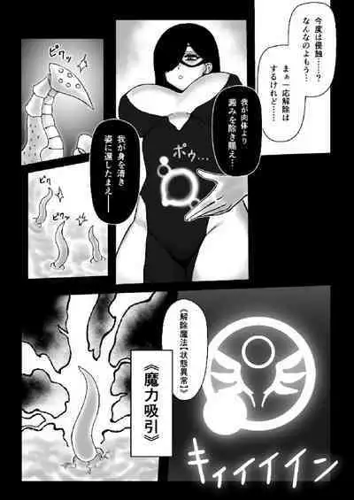 A story about a witch being parasitized by tentacles and insects and having her womb and life messed up.