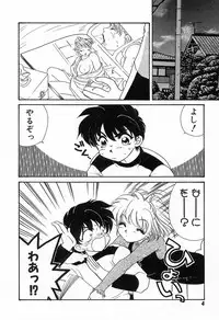 [鉄観音千夜] 難儀だね正則くん