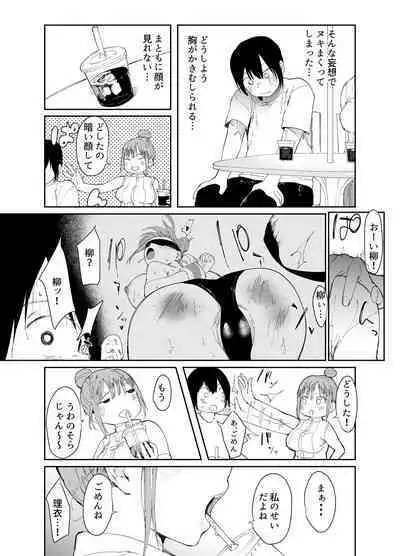 [Studio Diamond (Nemui Neru, Doemutan)] Saiai no Kanojo ni Goui no Ue, Kako no Otoko ni Dakarete Moratta [Digital]