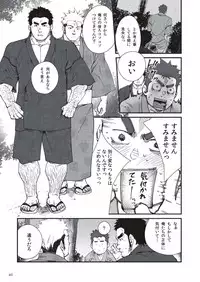 [晃次郎] 夏祭りの夜 (Bʌdi 2017年10月号) / [Terujirou] Natsumatsuri no Yoru